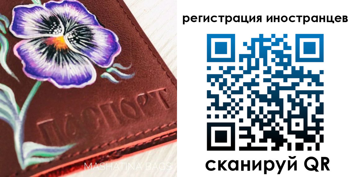 временная регистрация недорого в Челябинской области