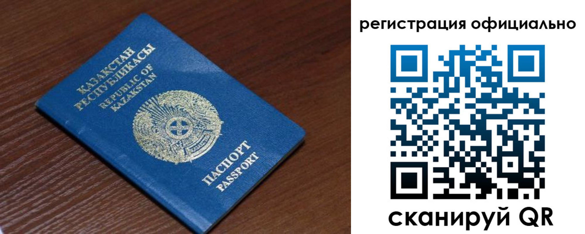 временная регистрация надежно в Челябинской области