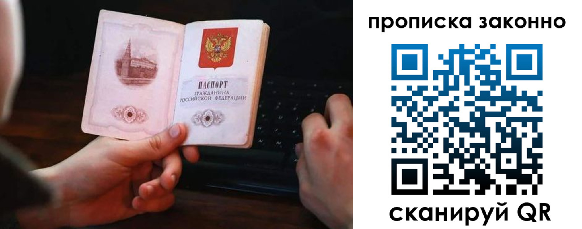 временная регистрация 2025 в Челябинской области