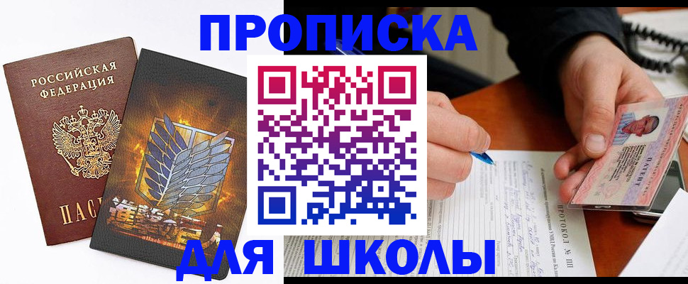 прописка поиск в Челябинской области