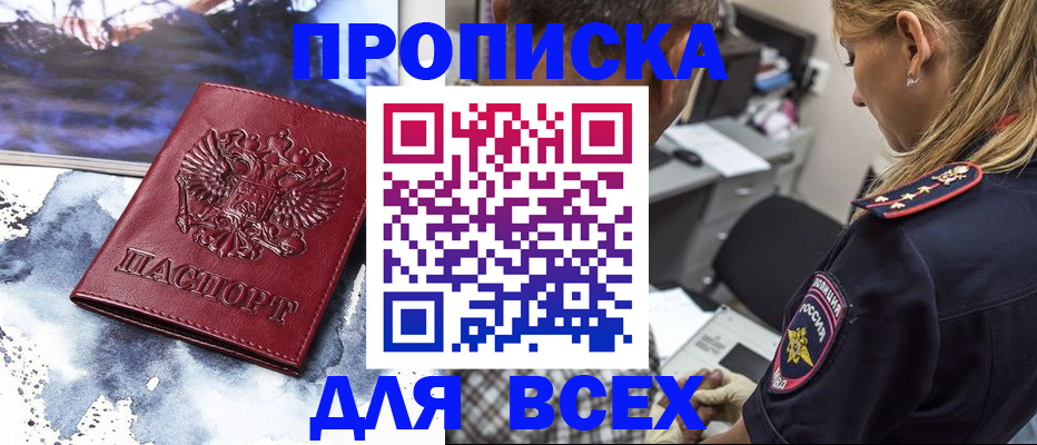 временная регистрация адрес в Челябинской области