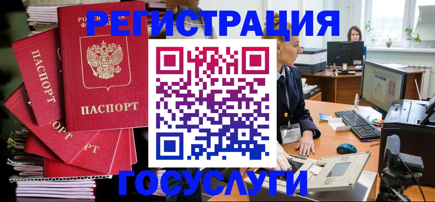 прописка для школы в Челябинской области