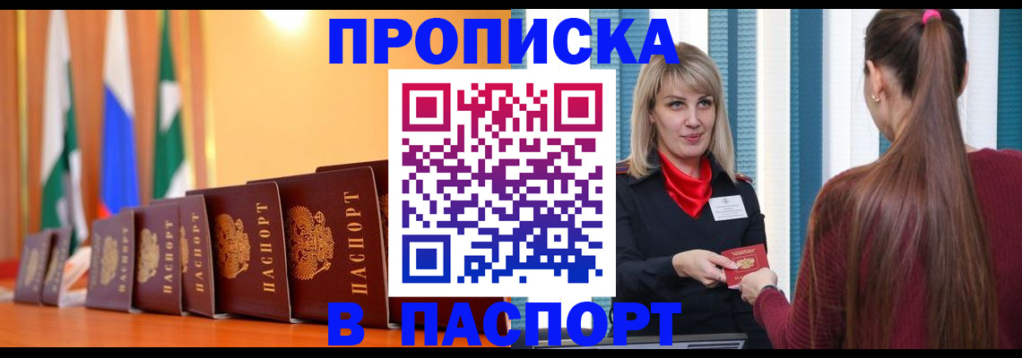 найти адрес прописки в Челябинской области
