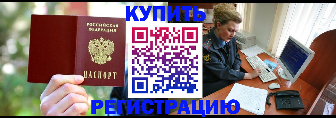 регистрация для дет. сада в Челябинской области