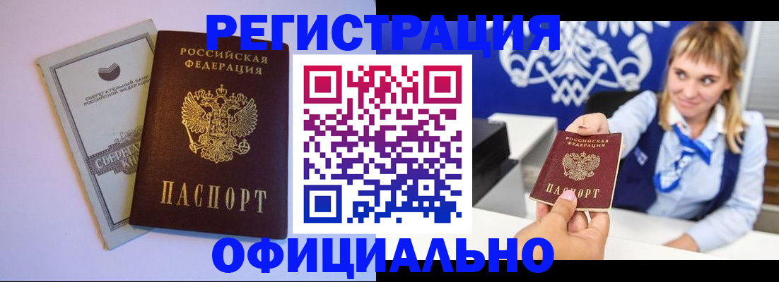 временная регистрация для школы в Челябинской области