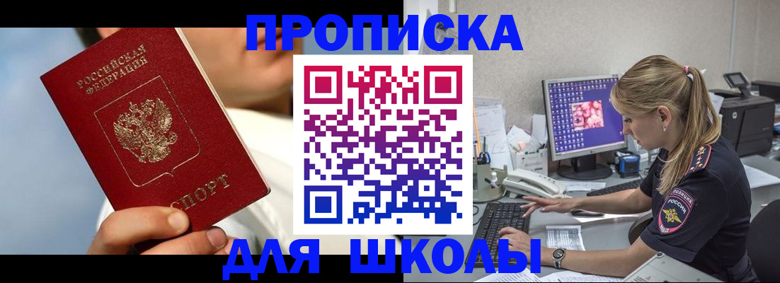 прописка для кредита в Челябинской области