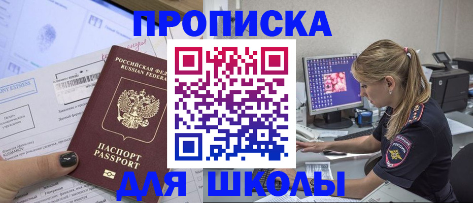 временная регистрация законно в Челябинской области