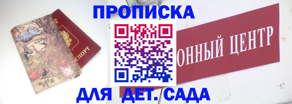 прописка штамп в Челябинской области
