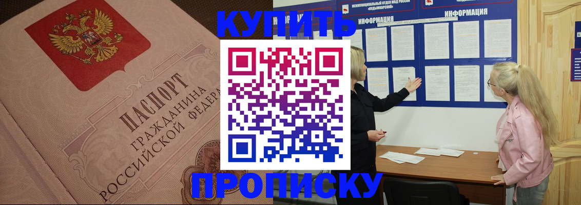 регистрация для дет. сада в Челябинской области