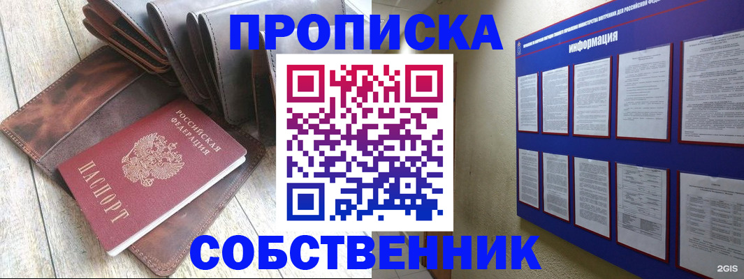 прописка гарантия в Челябинской области